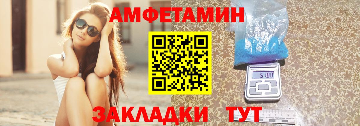 АМФЕТАМИН 98% Чапаевск