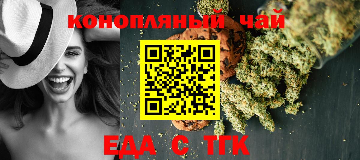 Чапаевск  Печенье с ТГК конопля  Вход с VPN 