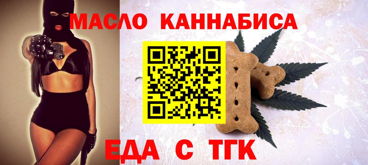 Cannafood конопля Чапаевск