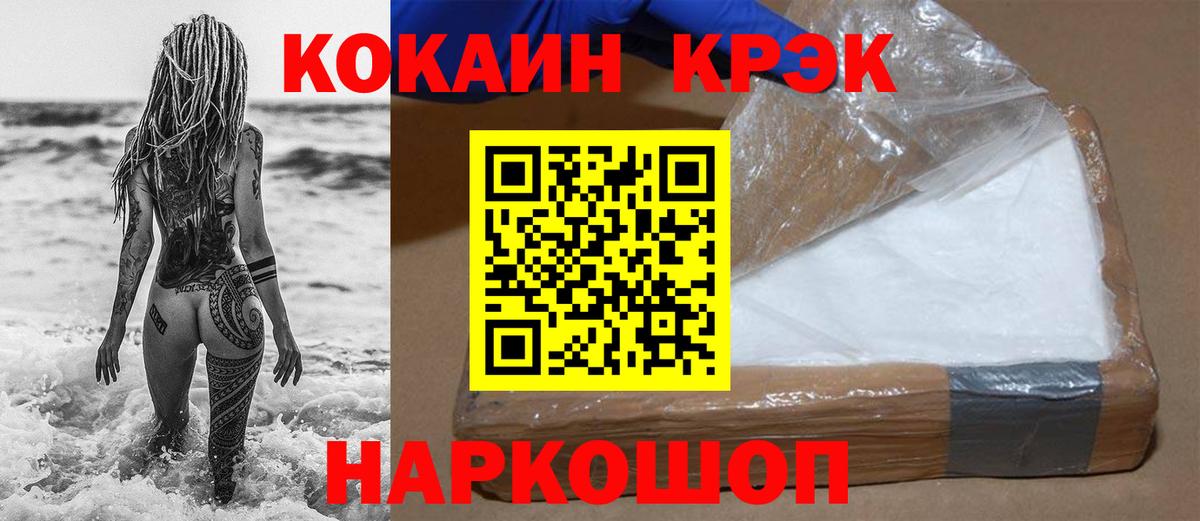 COCAIN VHQ  Вход с VPN  Cocaine FishScale  COCAIN  Чапаевск 