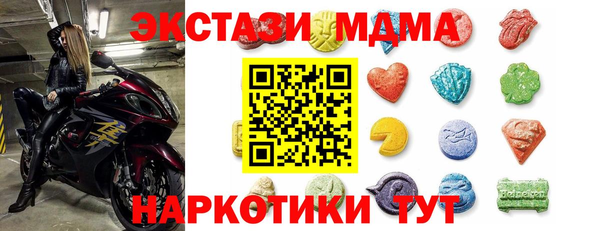 Экстази круглые  Вход с VPN  продажа наркотиков  Ecstasy  Чапаевск  Ecstasy диски 