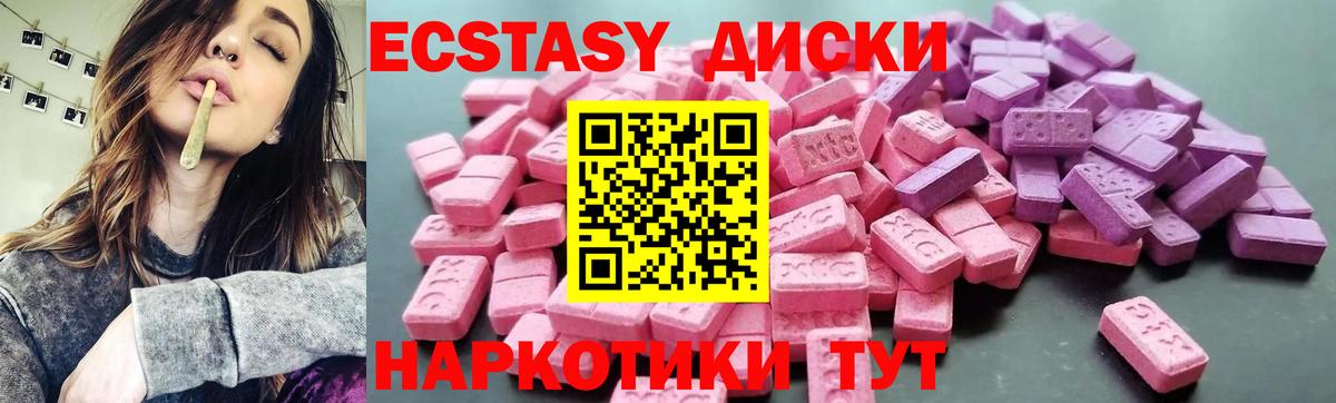 Ecstasy 300 mg Чапаевск