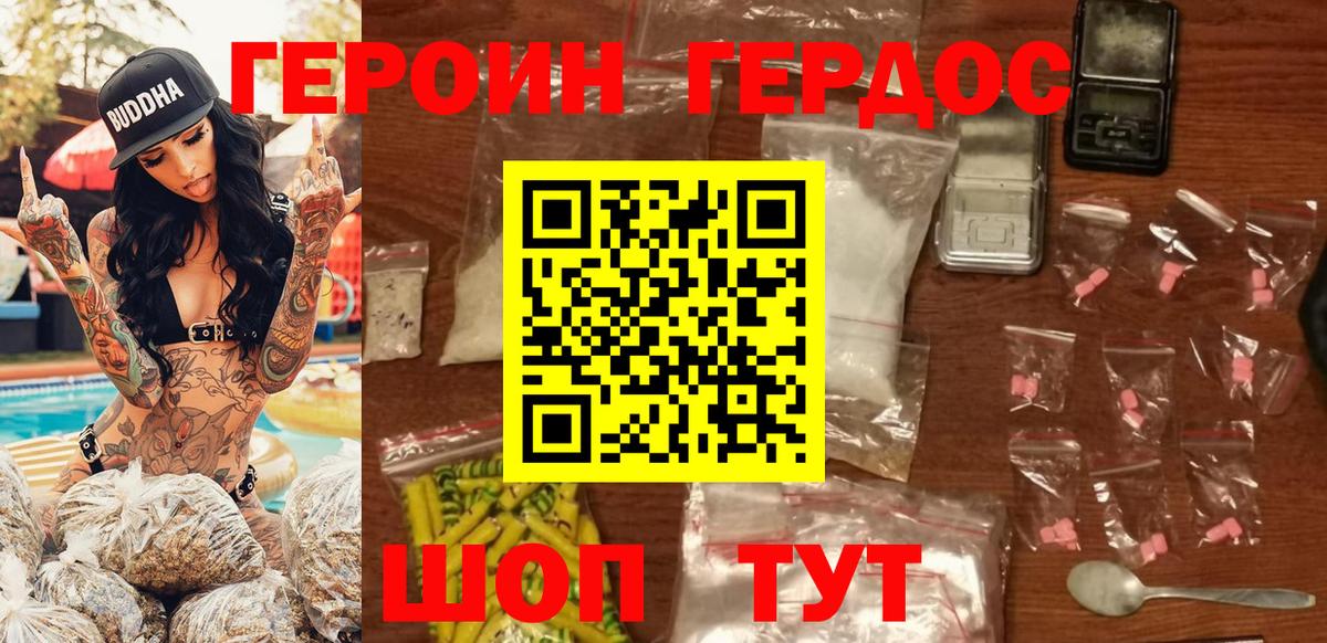 ГЕРОИН афганец  Вход с VPN  Чапаевск 