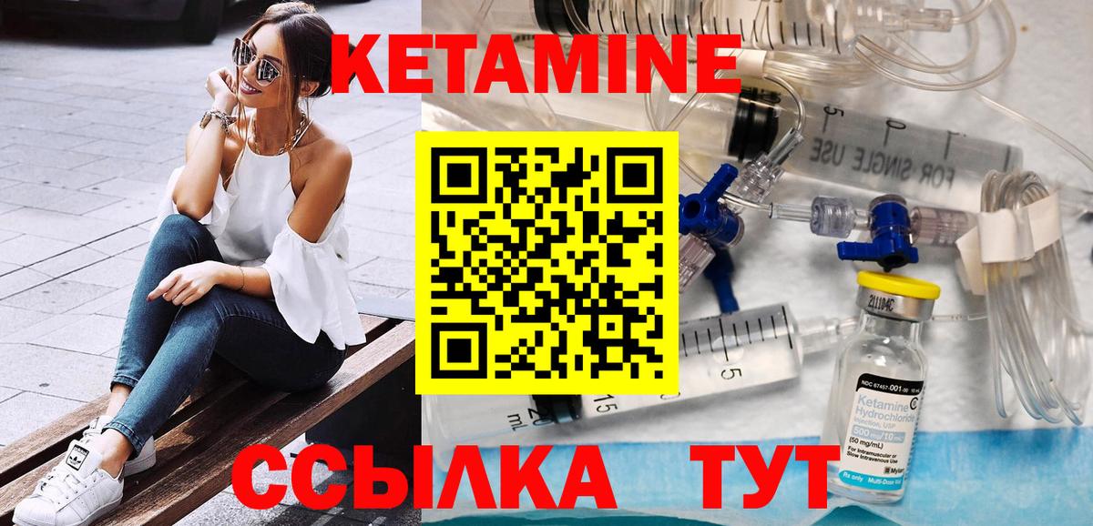 Кетамин ketamine  Вход с VPN  Чапаевск  КЕТАМИН ketamine 