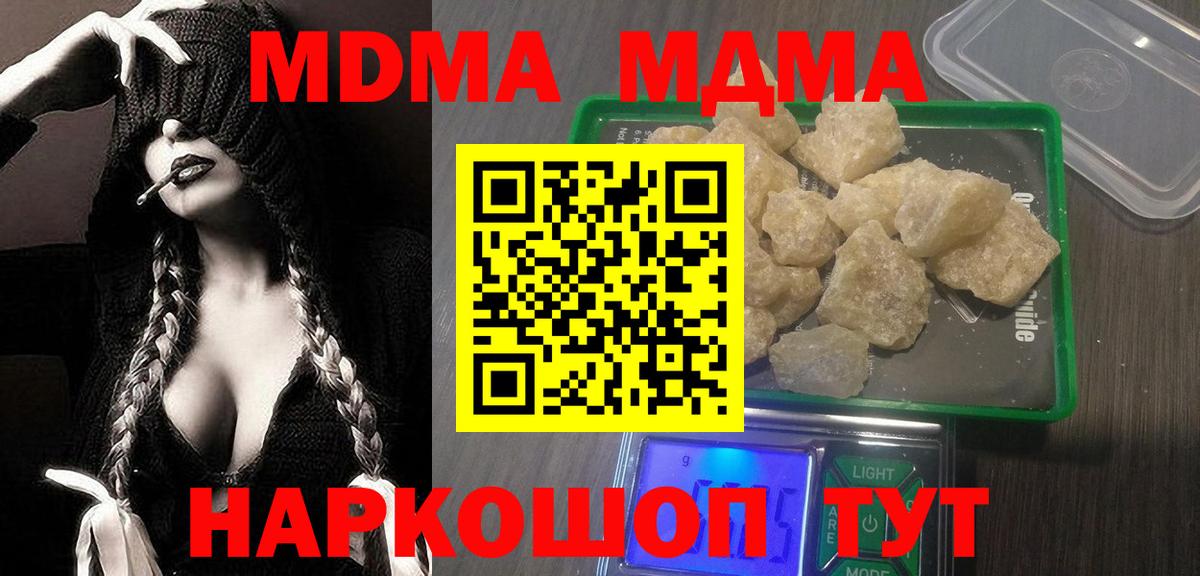 Чапаевск  МДМА  MDMA кристаллы  Вход с VPN  MDMA VHQ 