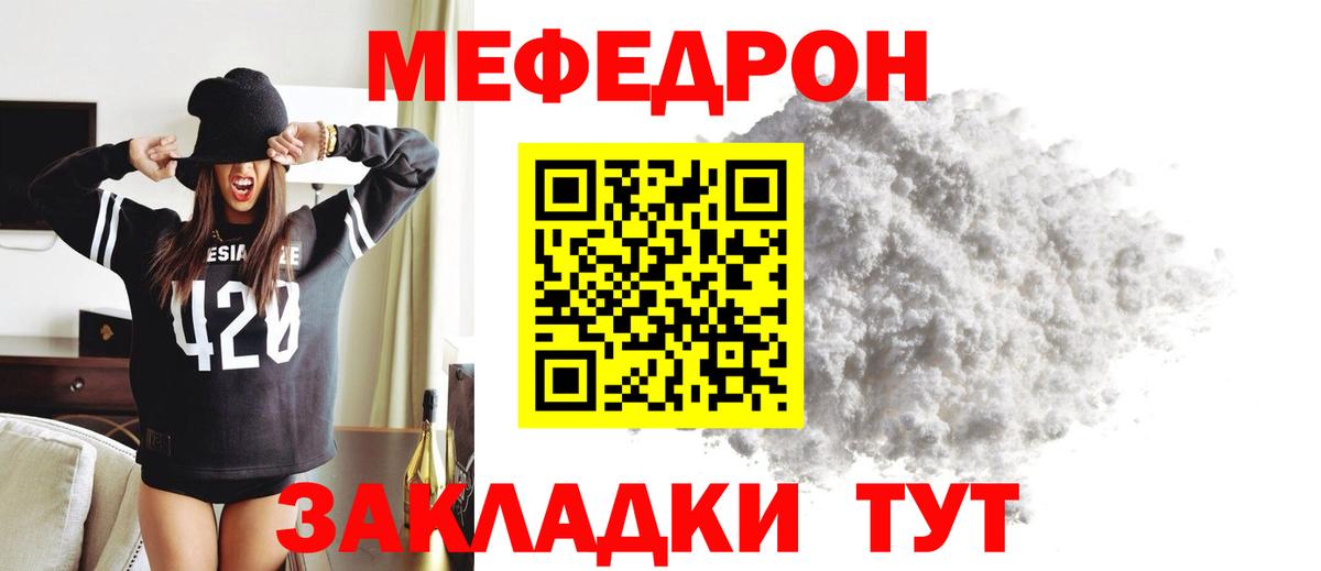 Чапаевск  МЯУ-МЯУ mephedrone  МЕФ  Меф VHQ  Вход с VPN 
