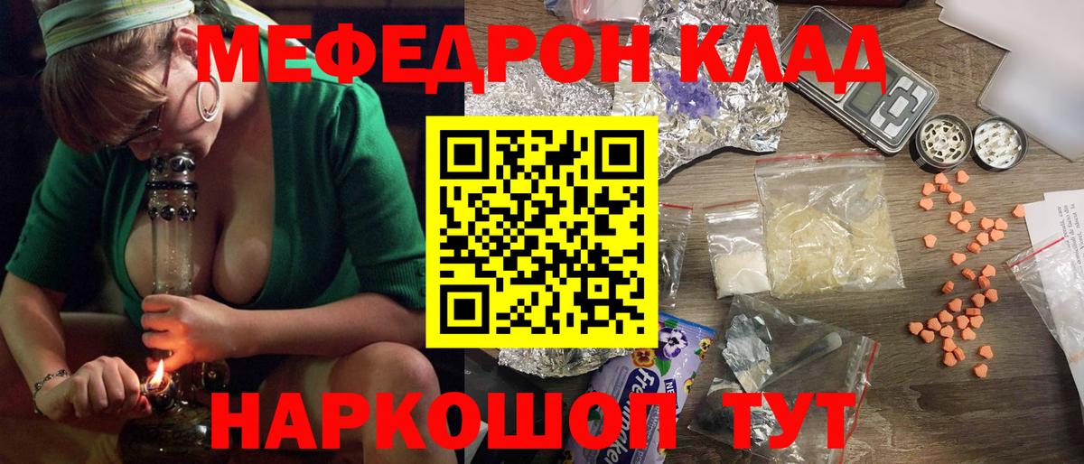 Мефедрон  Чапаевск