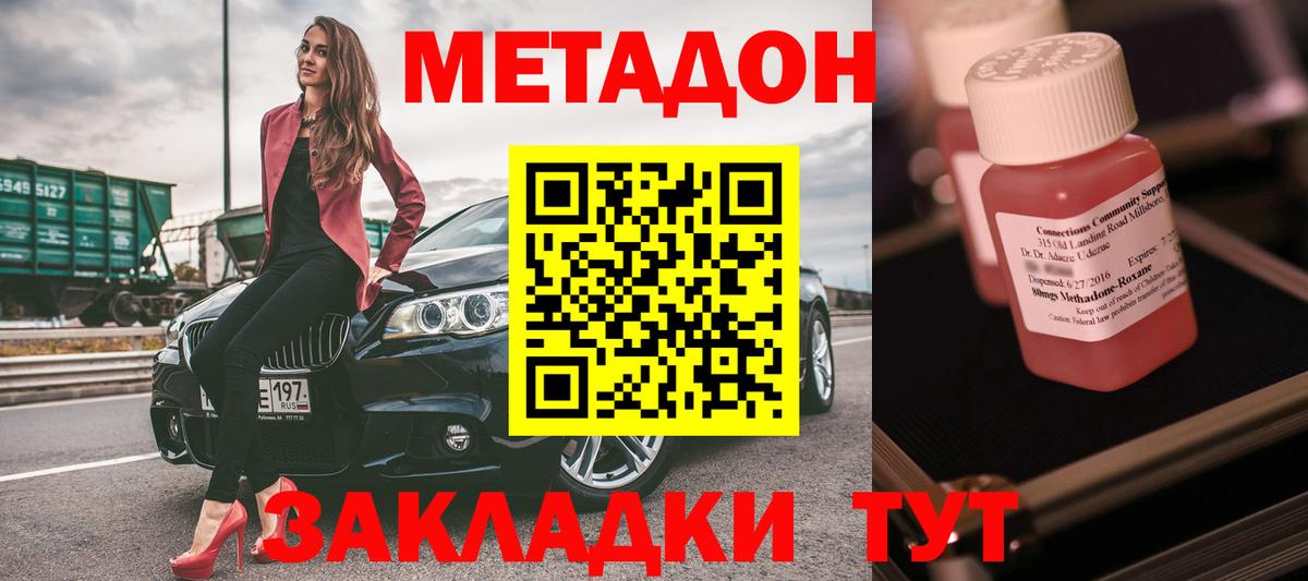 Чапаевск  Метадон мёд  Вход с VPN  Метадон VHQ 