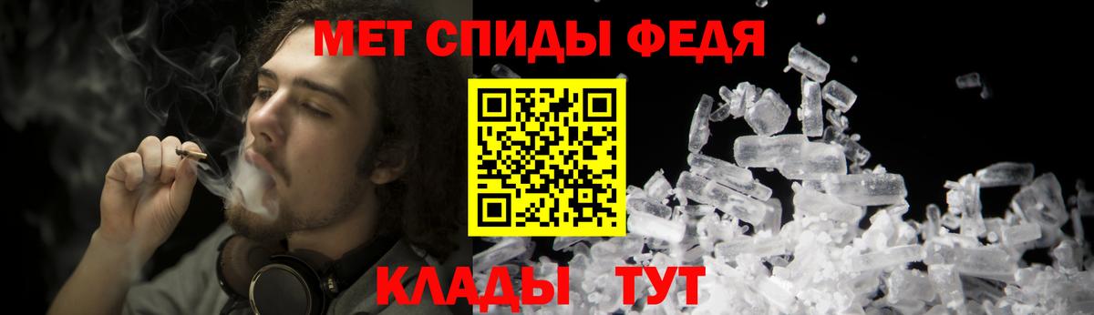 Метамфетамин пудра Чапаевск