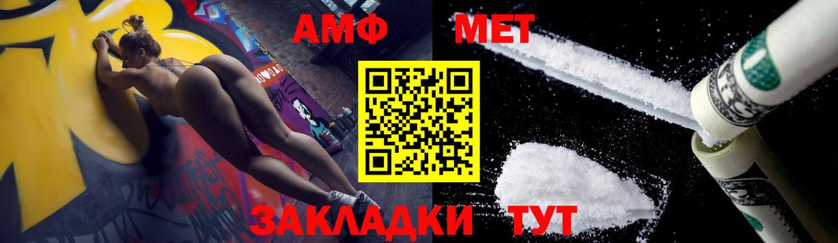 Чапаевск  МЕТАМФЕТАМИН витя  МЕТАМФЕТАМИН витя  Вход с VPN 