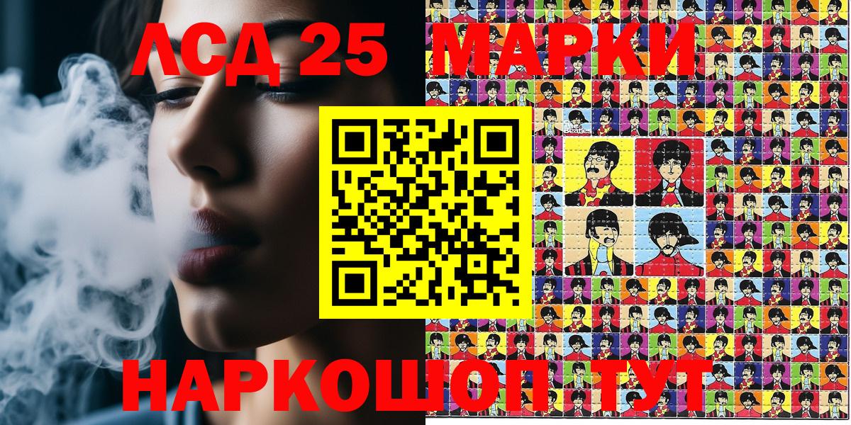 Марки 25I-NBOMe 1,5мг Чапаевск