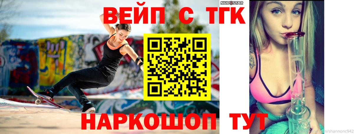 ТГК THC oil Чапаевск